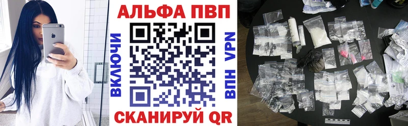 купить наркотик Курган APVP мука