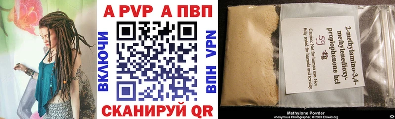Альфа ПВП Соль Курган