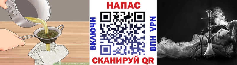 Печенье с ТГК конопля  Курган 