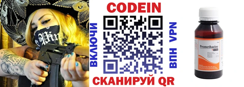 Кодеиновый сироп Lean Purple Drank  Курган 