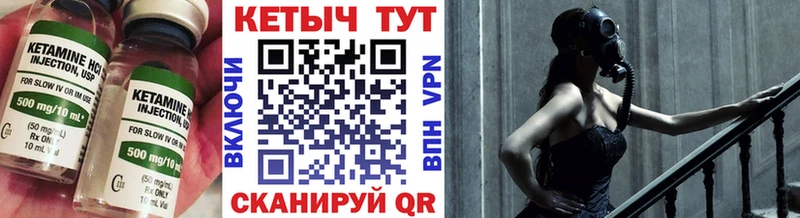 КЕТАМИН VHQ  это наркотические препараты  Курган 