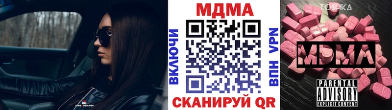 купить наркотик  Курган  МДМА crystal 