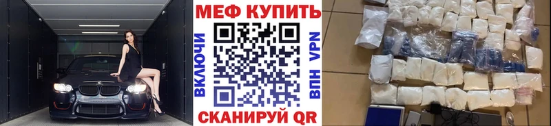 мега ONION  Курган  Меф мука  где можно купить наркотик 